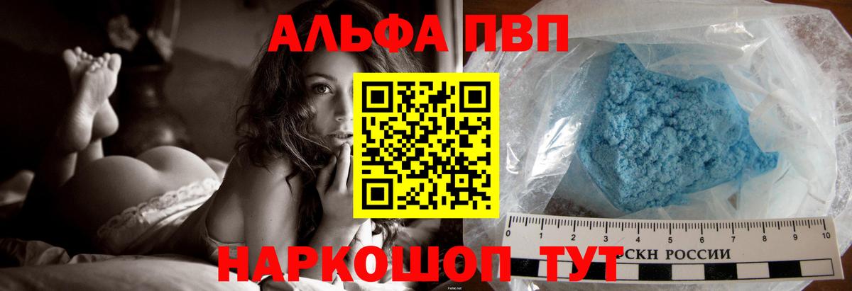 Кохма  Alpha PVP Соль  Вход с VPN  Alfa_PVP VHQ 