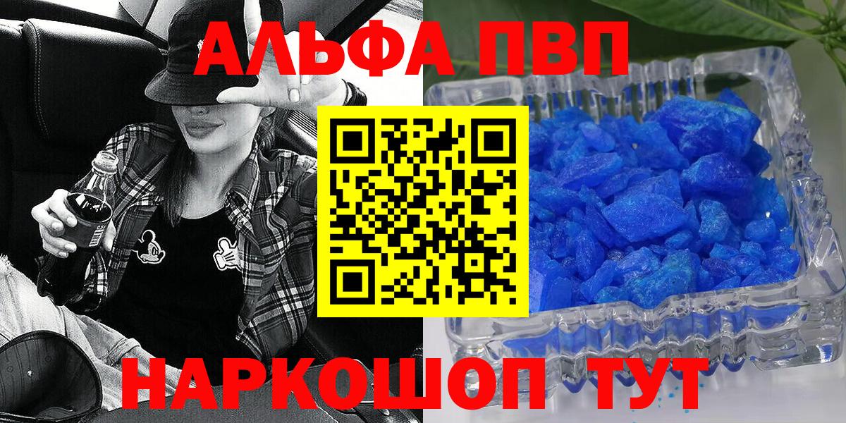 APVP Соль Кохма