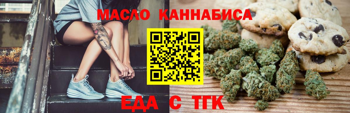 Кохма  Cannafood конопля  Вход с VPN 