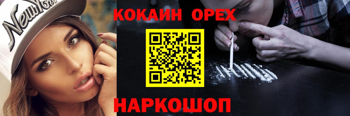 Кокаин FishScale  Кокаин Боливия  Вход с VPN  Кохма 
