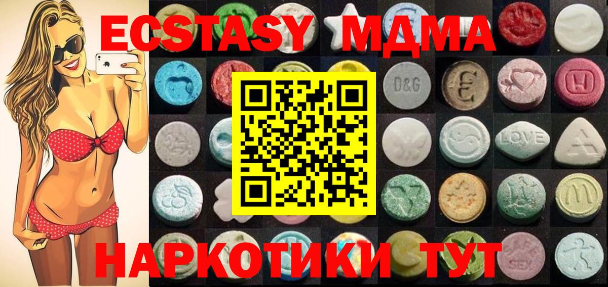 Кохма  Экстази  Вход с VPN  площадка какой сайт  Ecstasy Philipp Plein 