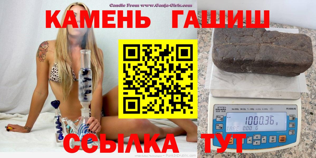 ГАШИШ  ГАШИШ индика сатива  Вход с VPN  ГАШИШ 40% ТГК  Кохма 