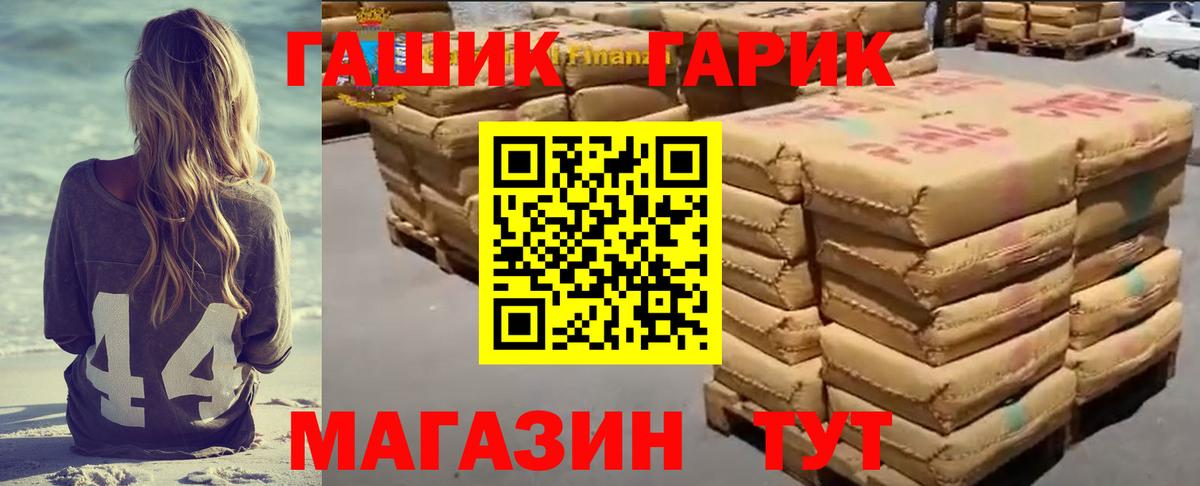 Гашиш гарик Кохма