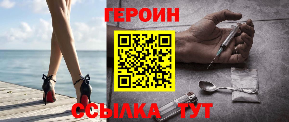 Кохма  Героин герыч  Вход с VPN 