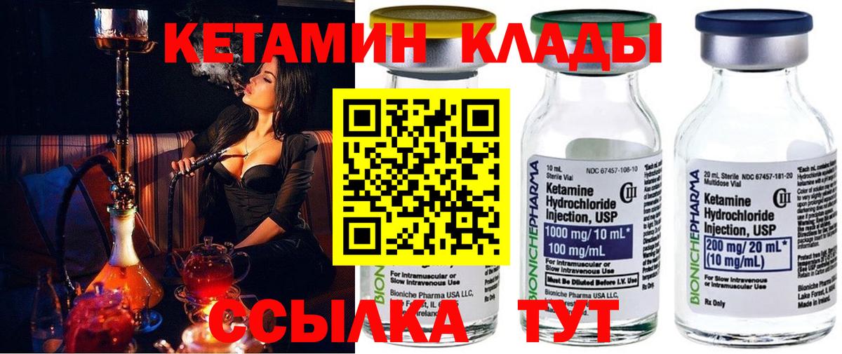 Кохма  КЕТАМИН ketamine  Вход с VPN  Кетамин ketamine 