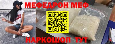 мефедрон VHQ Коммунар