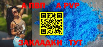 ALPHA-PVP Комсомольск-на-Амуре