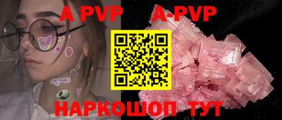 ALPHA-PVP Комсомольск-на-Амуре