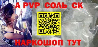 ALPHA-PVP Комсомольск-на-Амуре
