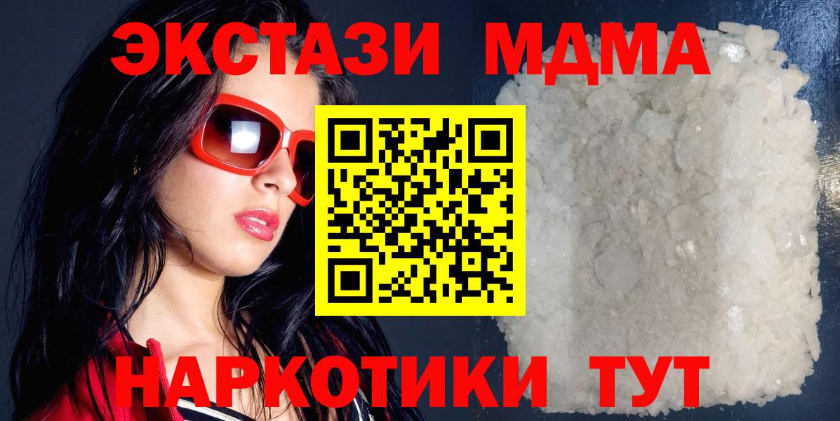 МДМА Molly  Вход с VPN  МДМА  Кохма  МДМА VHQ 