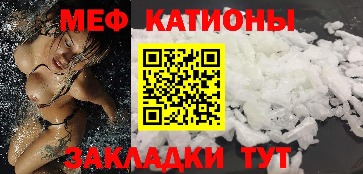 Мефедрон кристаллы Кохма