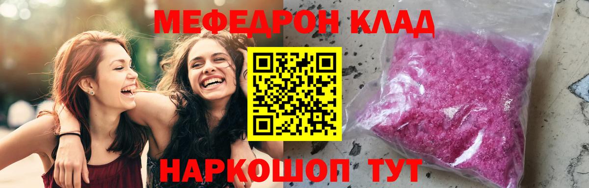 Кохма  МЯУ-МЯУ  Вход с VPN  МЯУ-МЯУ 4 MMC  Мефедрон 4 MMC 