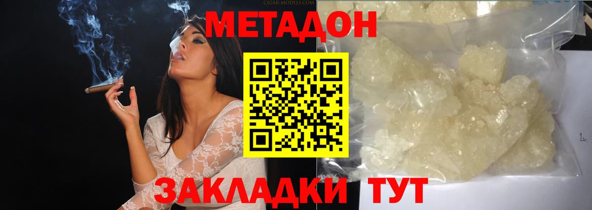 ОМГ ОМГ онион  МЕТАДОН methadone  Кохма  Вход с VPN  Метадон methadone 