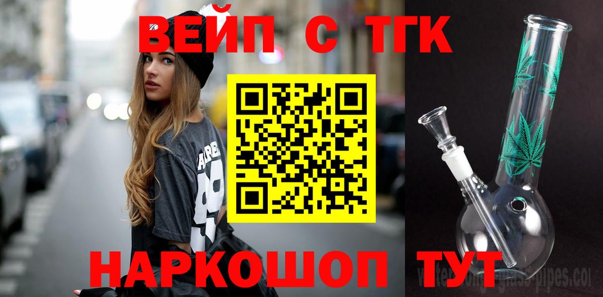 Кохма  Дистиллят ТГК Wax  Вход с VPN 
